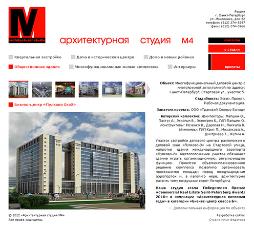 Архитектурная студия M4